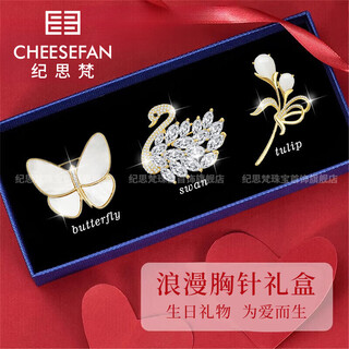 Ji sifan light luxury brooch gift box women's high-end accessories anniversary birthday gift valentine's day gift for girlfriend and wife swan brooch set ghostwritten greeting card default 1