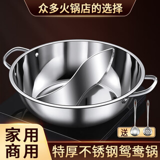 Jczs german brand stainless steel induction cooker yuanyang pot special shabu-shabu for hot pot household hot pot basin commercial user yuanyang pot without lid (suitable for 3-4 people) free soup spoon colander 30cm