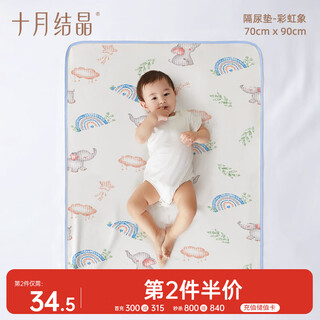 October crystal baby changing pad washable breathable cotton changing pad leak-proof nursing pad aunt pad washable sheet rainbow elephant 70*90