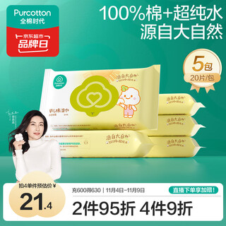 Cotton era hand and mouth special wet wipes 20 pieces * 5 packs, cleaning wipes 100% pure cotton, portable and can be used by the whole family when traveling