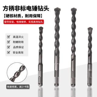 Shaowei non-standard cement wall over-the-wall drill bit hole opener concrete electric hammer impact special drill bit 5.5/12.5/19mm square handle 5.5*150mm