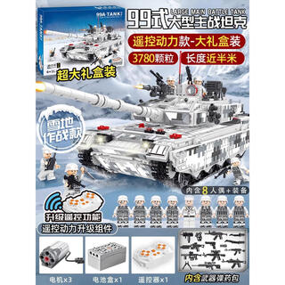 Beilego huge 99 tank building blocks for boys, difficult assembly puzzle toy, children's gift, 6 to 1 electric remote control version/giant snow 99 type tank 3780 particles, 8 minifigures included