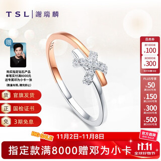 Xie ruilin (tsl) infinity series 18k gold diamond ring two-tone design diamond ring ring 63232 no. 13 ring (about 10 minutes, 14 diamonds)