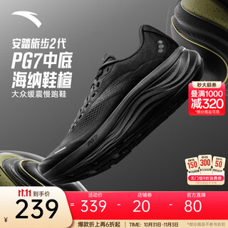 Anta lvbu 2丨pg7 sports shoes for men men's cushioning running shoes soft sole comfortable commuting rebound 112525546 lvbu 2 basic black-7 42 (men 8.5)