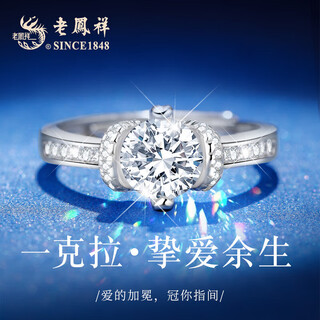 Lao fengxiang one carat love for the rest of life silver ring women's single ring confession wedding jewelry valentine's day birthday gift for girlfriend and wife one carat love for the rest of the life ring