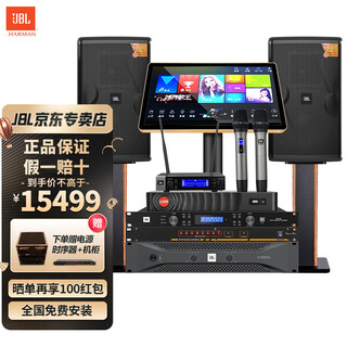 Jbl kes6120/6100mkii complete set of home ktv audio set, professional karaoke speaker, karaoke machine, complete set of home theater and living room home karaoke equipment, package nine, 12-inch luxury version, complete set of jbl 2 speakers
