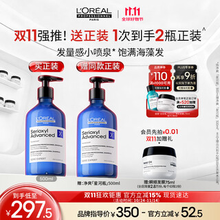 L'oreal pro xiao zhan recommends net refreshing galaxy bottle 500ml plumping refreshing and fluffy shampoo hot products