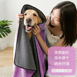Spring koi and autumn carp absorbent towel quick-drying teddy small bath towel golden retriever large thickened bath non-stick hair supplies purple medium size (100*55 medium-sized dogs and large cats