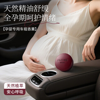 Guokai oud agarwood car aromatherapy outlet long-lasting high-end sandalwood new men's car interior air-conditioning perfume jade dragon tea fragrance - pearl white stars' same style big brand's same fragrance