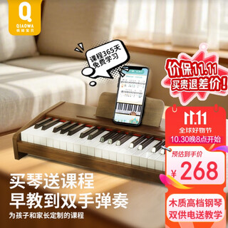 俏娃宝贝（QIAO WA BAO BEI）儿童木质钢琴电子琴初学女孩玩具宝宝乐器启蒙礼物37键圣诞节礼物