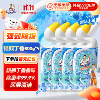 Mr muscle powerful toilet cleaner, lilac scent, remove stains and clean urine, 600gx4 bottles