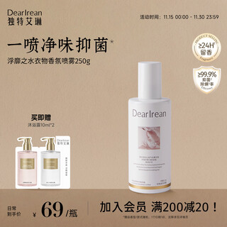 Unique dear lrean scented clothing deodorizing spray removes mites, inhibits bacteria and leaves fragrance without damaging clothes, softens clothes and floats with water 250g