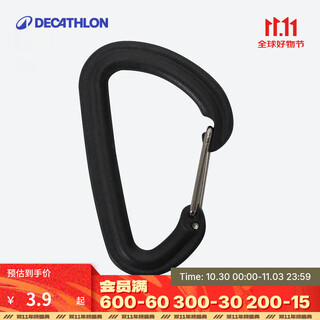Decathlon outdoor camping buckle hook camping water cup connector mountaineering portable travel connection buckle black