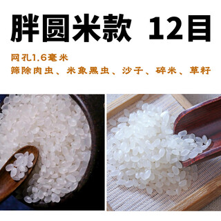 Fat donglai's same rice worm sieve, rice household filter sieve to remove rice worm sand, ordinary material 50/cm diameter (fat round rice model) commercial recommendation