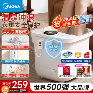 Midea foot bathtub fully automatic massage foot bath basin intelligent electric heating constant temperature timed autumn and winter high-end birthday and holiday gifts for elders, parents, boyfriends and girlfriends annual new product intelligent constant temperature丨electric massage丨anti-leakage protection