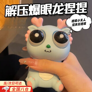 Xiaolongman decompression toy dragon pinch music decompression artifact internet celebrity children's creative gift male practical friend new style quality assurance lake blue