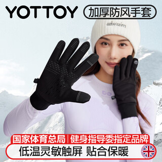 Yottoy winter ski gloves and cycling gloves, professional outdoor sports non-slip, windproof and warm, dark night black-touch screen style-l