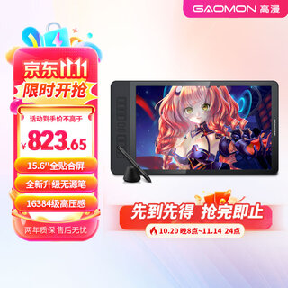 Gaoman (gaomon) hand-painted screen hand-painted tablet digital tablet painting screen drawing screen designer digital screen beijing warehouse delivery gm156hd