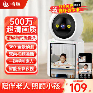 Mingsheng home surveillance camera indoor two-way video call for the elderly and children mobile phone remote monitor 360 degrees no blind spots with night vision high-definition panoramic voice intercom 2k