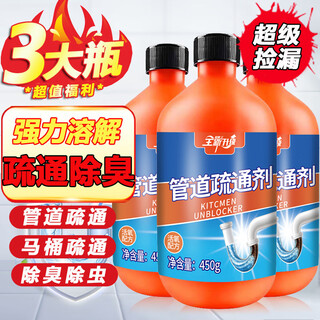 Baihui guanjia powerful hair decomposer to clear the sewer, deodorize the household toilet artifact, can be hooked, 3 bottles of real hair