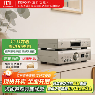 Denon (denon) pma-900hne hifi power amplifier 2.1 channel speaker audio usb playback wifi bluetooth airplay recommended with denon dcd-900 player pma900 power amplifier + dcd900 player set