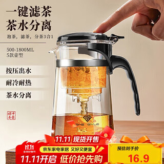 Eight thousand lines teapot elegant cup tea water separation glass tea set lazy tea making artifact small teapot single one-click filter