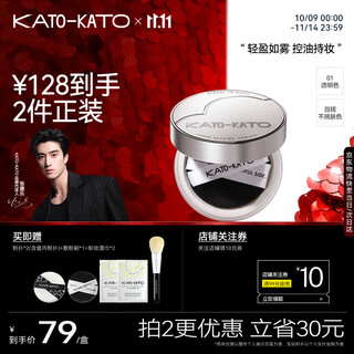 Kato-kato double 11 rush sale cloudy to mist oil control loose powder loose powder matte lasting makeup modify skin tone transparent color 8g