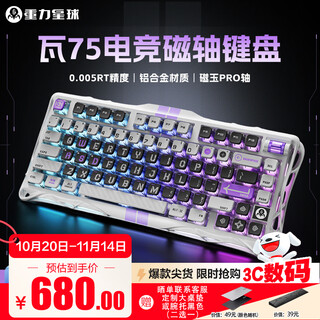 Gravastar watt 75 magnetic axis keyboard e-sports game customized wired single mode keyboard fearless compact watt 75 no ashes