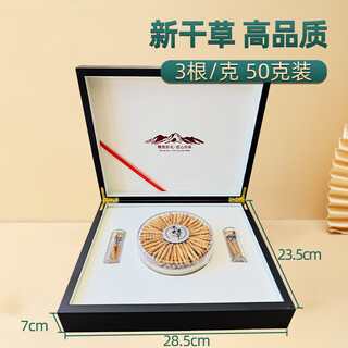 冬虫夏草期新鲜冬虫夏草干货10g礼品盒 3根/克-50克共150根[送20根同款]