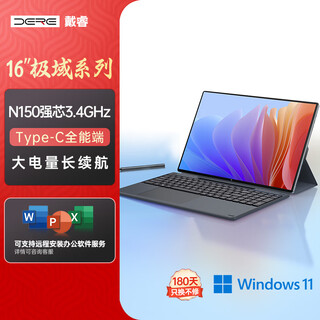 戴睿（dere）平板电脑二合一16英寸触控屏金属商务办公学习教育影音娱乐windows系统笔记本