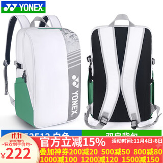 Yonex 2025 new yonex badminton bag yy backpack sports bag backpack school bag ba52512 shoe storage ba52512 white