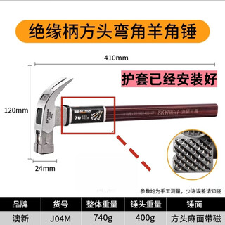 Australian and new zealand new australian and new zealand claw hammer woodworking nail hammer fiber insulated handle high carbon steel nail hammer pure steel hammer head 8 taels - square head pitted curved tail (factory comes with die-cast aluminum sleeve)