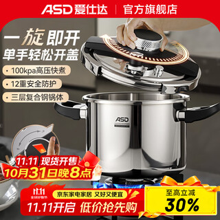 Aistar pressure cooker, one-hand open lid, three-layer thickened composite steel, explosion-proof pressure cooker, stew pot, gas induction cooker, universal, regular model, suitable for 4-6 people, 22cm 6l