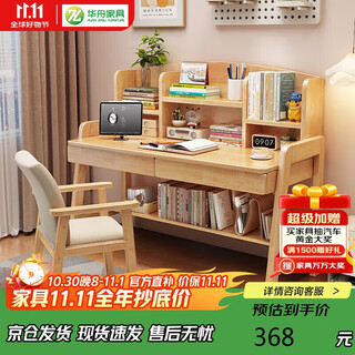 Huazhou desk home student study desk with bookshelf liftable writing desk study computer desk 0.9 meter log color