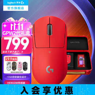罗技（G）无线鼠标gpw二代 游戏鼠标狗屁王二代gpw2 无线机械轻量化63g电竞鼠标吃鸡英雄联盟 可编程 送男友 GPW2代中国红(紫气东来礼盒套装)