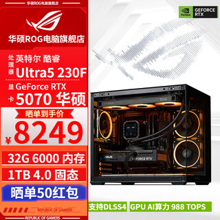 Asus rog family bucket 14600kf/rtx5060ti rtx5070 computer host live broadcast e-sports delta game design rendering desktop assembly complete machine diy assembly machine with nine 230f+rtx5070