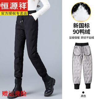 Hengyuanxiang fashionable down pants women's outerwear high waist 2025 new winter thickened warmth northeast coldproof women's cotton pants black m recommended 100-110 jin jin equals 0.5 kg to wear
