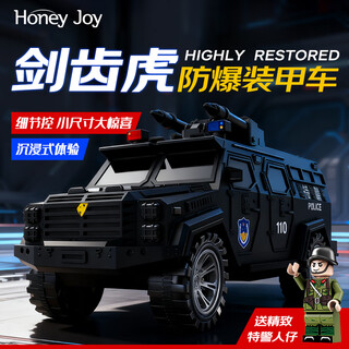 Honey joy boy toy off-road car toy car model 3-4-6 years old saber tooth tiger explosion-proof swat car christmas gift