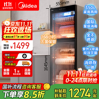 Midea household vertical disinfection cabinet large capacity commercial cupboard 5 layers 350l uv disinfection kitchen tableware and cutlery cabinet disinfection cupboard national subsidy 300r03
