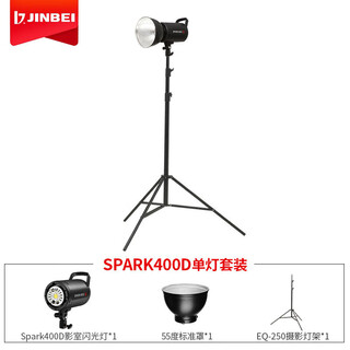 Jinbei (jinbei) spark400d photography flash portrait clothing fill light e-commerce products wedding photography lighting spark-400d single light stand standard cover set
