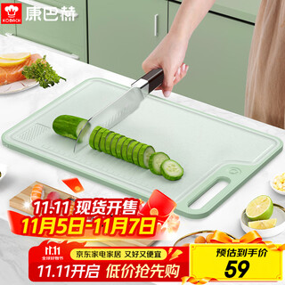 康巴赫（KBH）菜板抗菌分食谷纤维双面案板切菜板家用砧板大号
