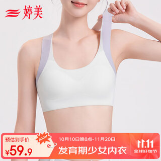 婷美少女文胸发育期运动防震小学初中高中学生内衣防驼背女童薄小背心