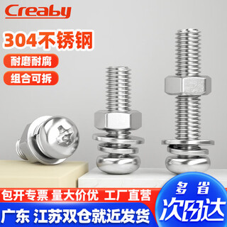 304 stainless steel cross round head screws and nuts set pan head combination bolts and screws m2*8 50 sets