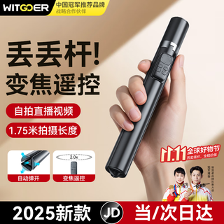 Zhiguozhe zoom lost stick selfie stick three-legged mobile phone stand compact portable travel artifact 360 degree rotating floor standing anti-shake three-axis pan/tilt and camera multi-function all-in-one