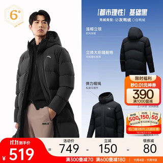 Anta six degrees core down jacket丨mid-length sports down jacket for men winter warm duck down cotton jacket water-repellent