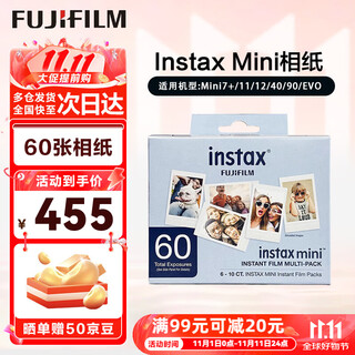 Fujifilm instant photo paper with colorful edges is suitable for mini7s/8/9/11/12/25/90/wide birthday gifts mini photo paper 60 sheets (in stock)