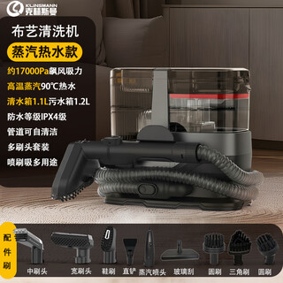 Klinsmann's new high-temperature steam cloth machine, carpet and sofa cleaning household multi-functional suction and brush integrated cleaning machine, brown version c688 steam hot water model