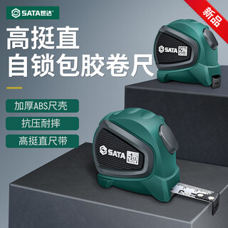 Sata rubber-coated anti-fall series self-locking steel tape measure 5mx19mm household construction site 5-meter steel tape measure 791349
