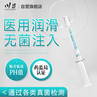 Kawai human lubricant for couples, intercourse lubricant, no-wash lubricant, private part intercourse, medical for middle-aged and elderly people