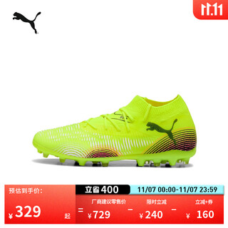 Puma mg short spikes light support frisbee football shoes men's and women's artificial turf spikes future108368 yellow-black-almond-03 41